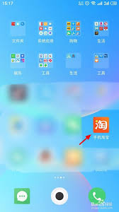 淘宝如何加入别人的家园-淘宝怎样加入他人的家园