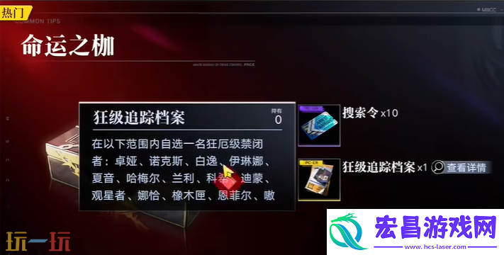 命运之枷自选狂推荐
