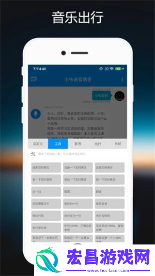 小布智能语音助手截图