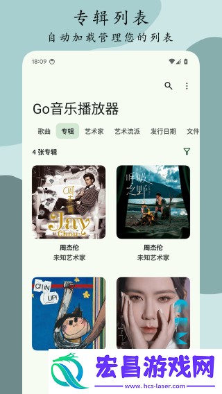 GoMusic截图