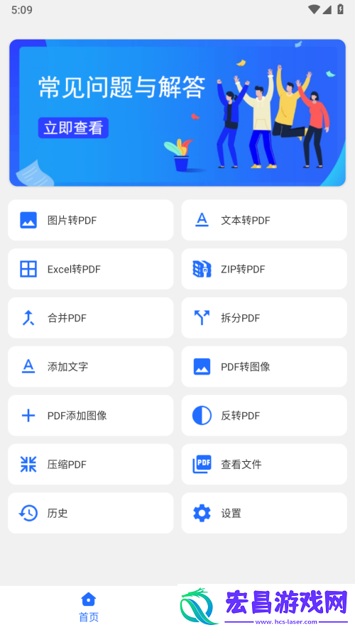 迅韦PDF转换器