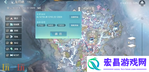旧街遗珍东海奇遇收集