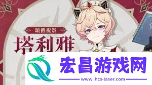 原神塔利雅培养材料收集方法