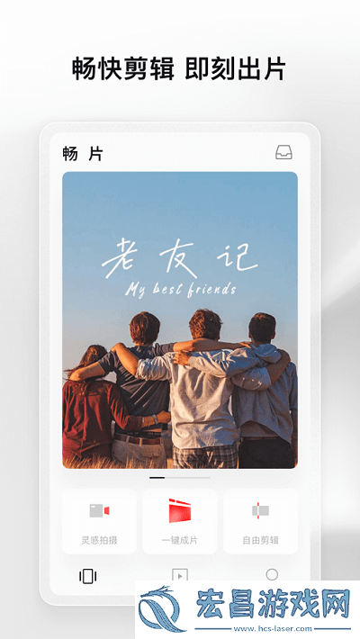 大疆畅片截图