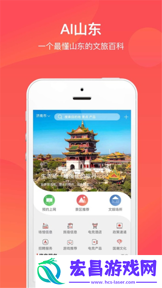 文旅通