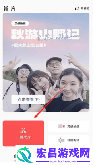 大疆畅片