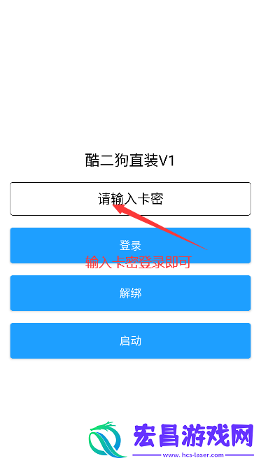 酷二狗美化包