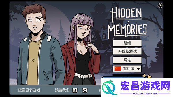 隐藏的记忆(HiddenMemories0