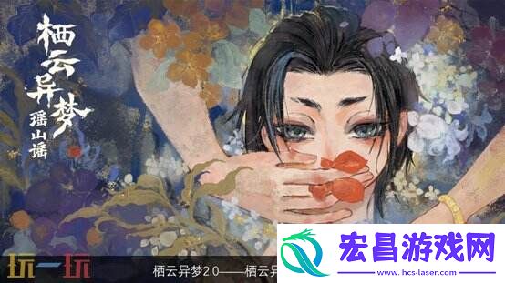 【游·见】专访炭焱网络