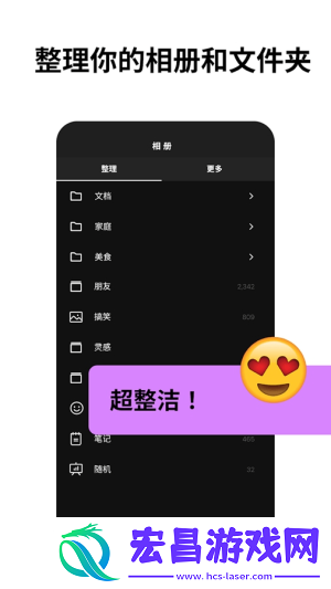 方圆相册截图