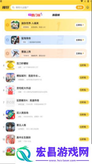 开心玩乐园