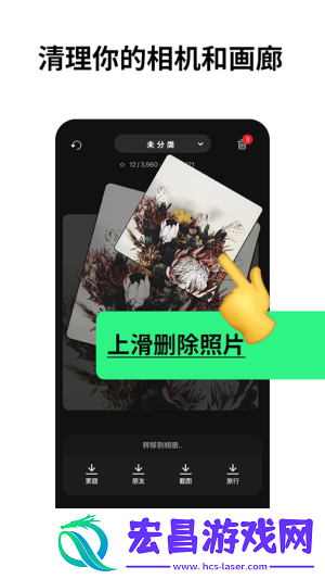 方圆相册截图