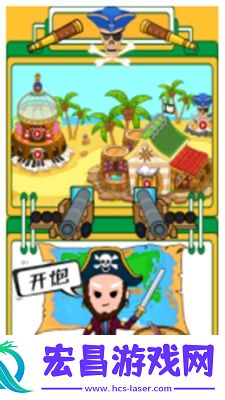 迷你生活海盗小镇
