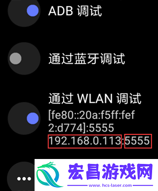 腕间应用助手