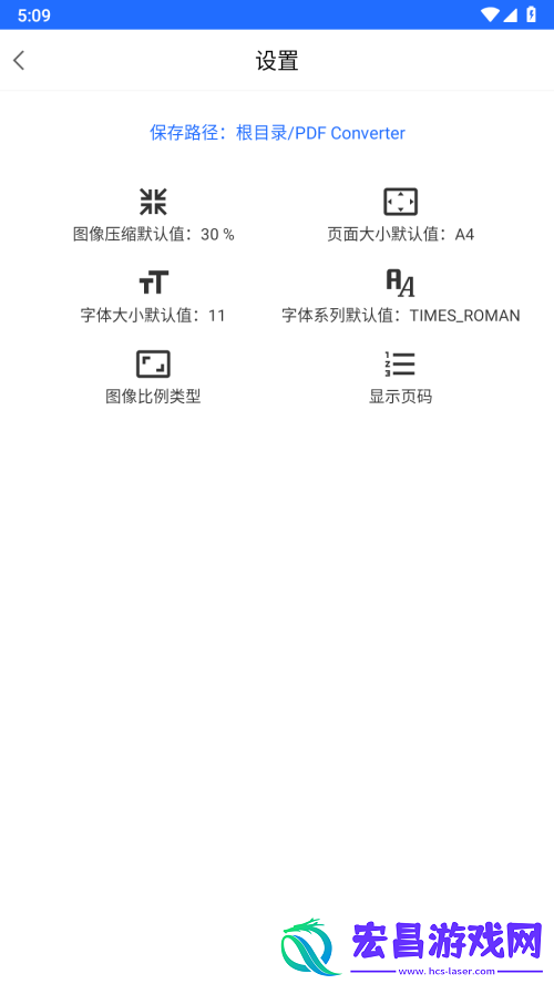 迅韦PDF转换器