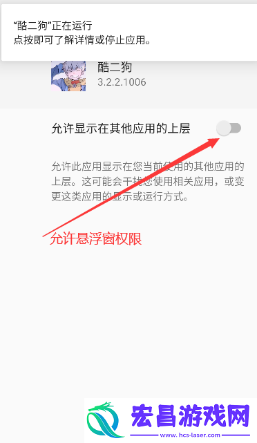酷二狗美化包