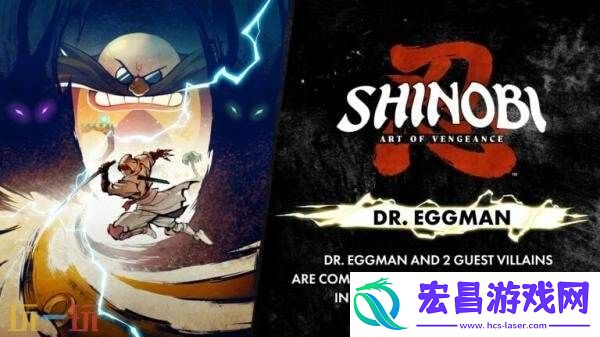 超级忍反攻的斩击世嘉反派关卡首位BOSS蛋头博士公布