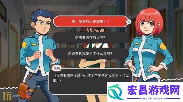 急救员体验模拟新港救援队将登陆Switch平台