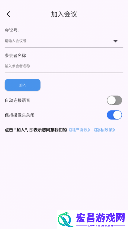 百佳会议截图