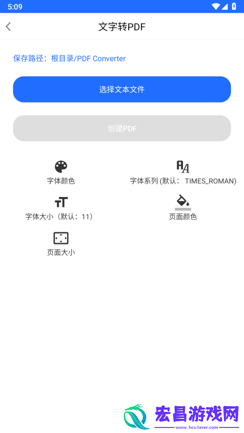 迅韦PDF转换器