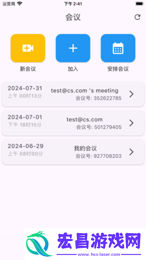 百佳会议