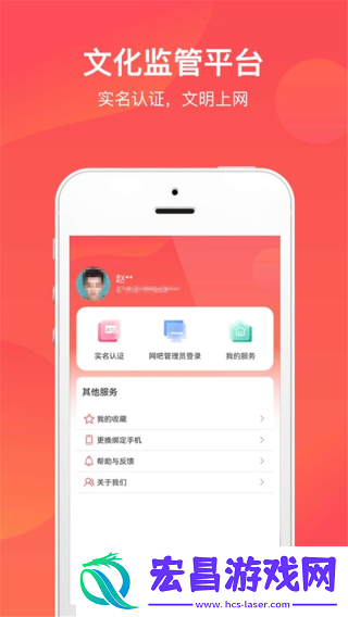 文旅通截图