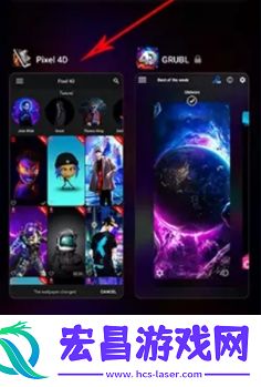 Pixel4D壁纸截图
