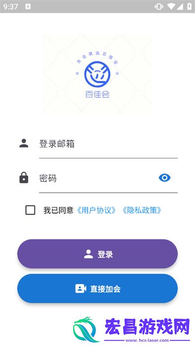 百佳会截图