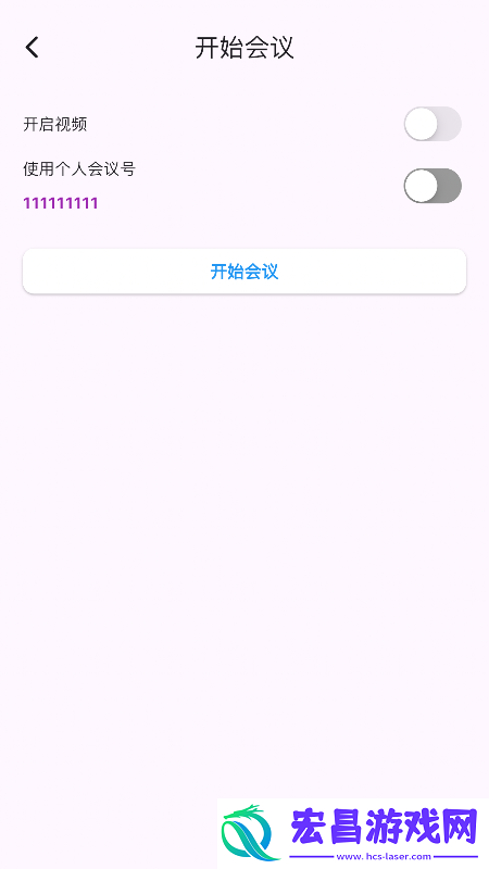 百佳会议截图