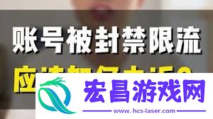 B站未成年人直播封禁申诉方法