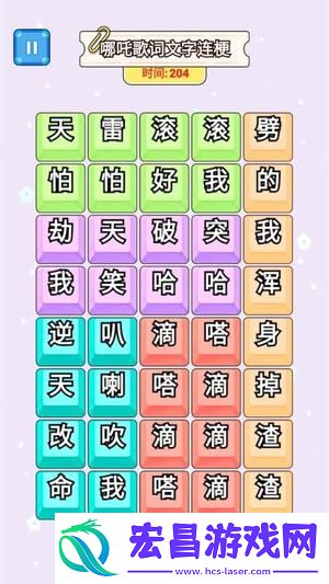 帮助哪吒变身