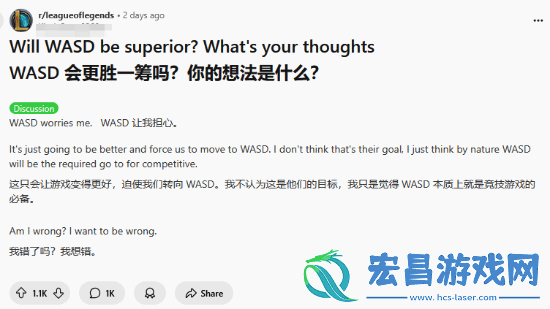 外网热议英雄联盟将引入WASD移动