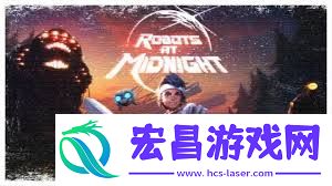 运行午夜机器人所需配置介绍