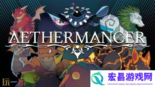 以太术士PC版抢先体验将于9月23日推出
