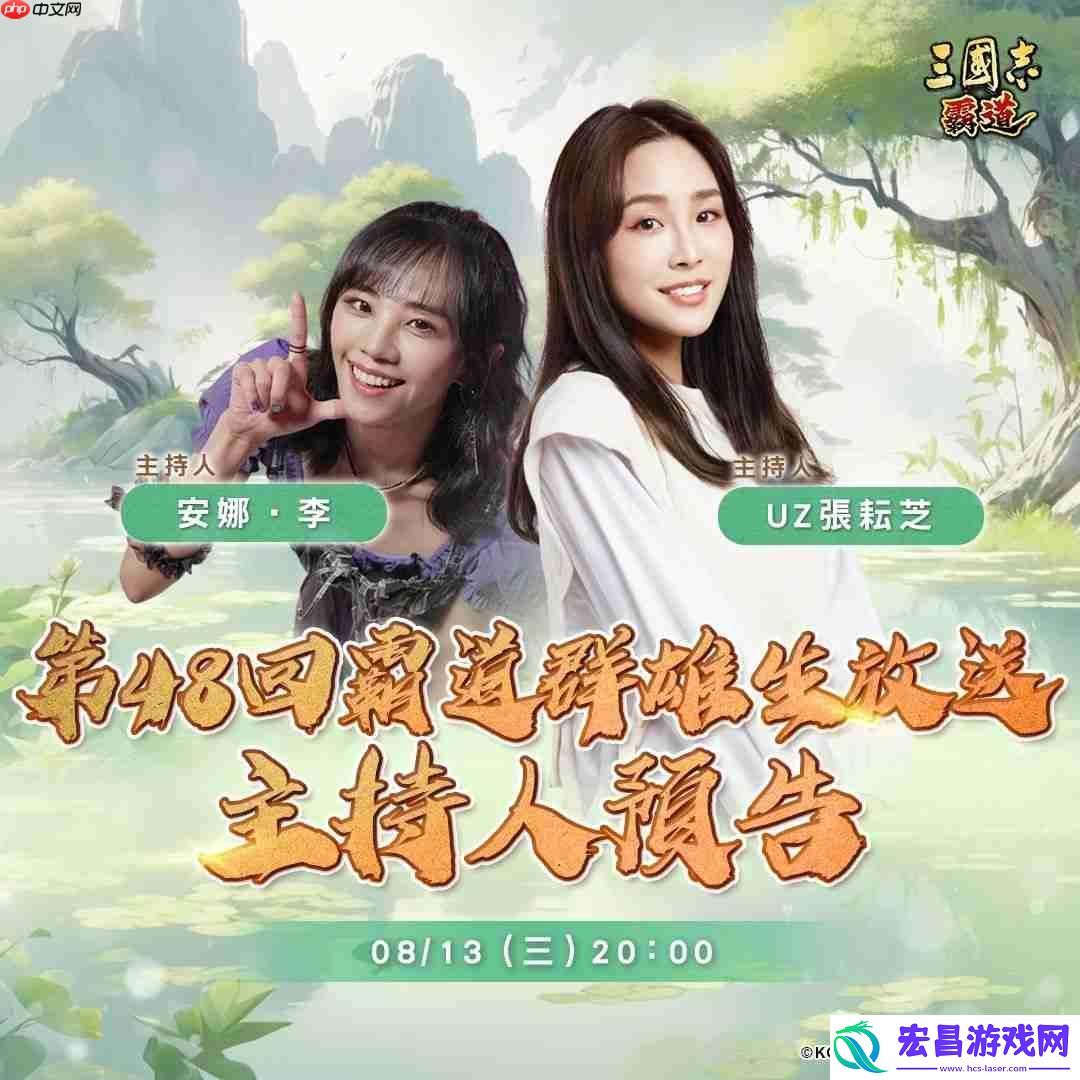 霸道』-8/13直播消息预告-宣布最新强档内容-～