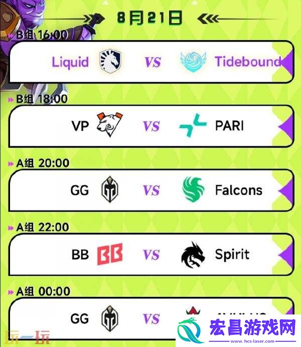 DOTA2裂变宇宙S6今日线上开赛！Tidebound小组赛程一览