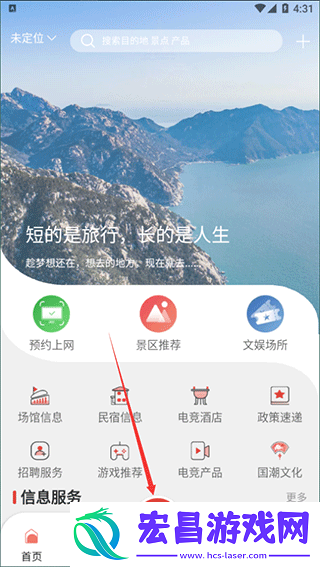 文旅通