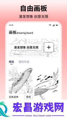 青丘语绘截图