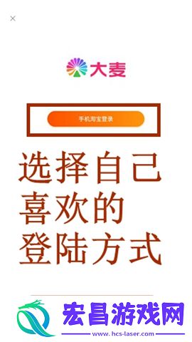 大麦app安卓版
