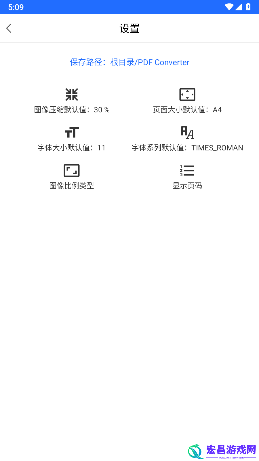 迅韦PDF转换器截图