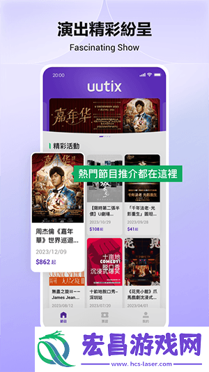uutix