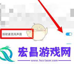 傲软投屏投声音的方法