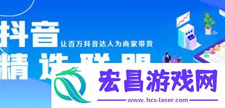 抖音精选联盟选品技巧是什么