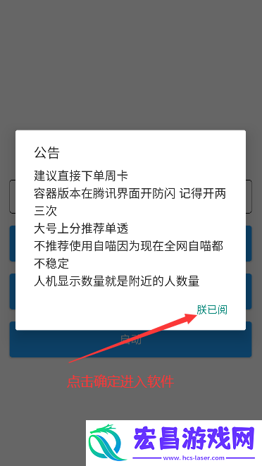 酷二狗美化包