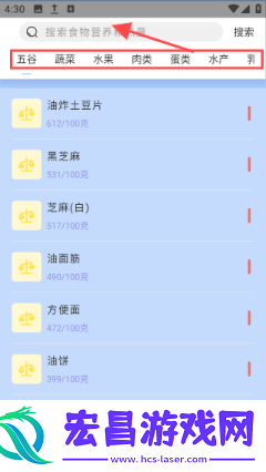 瘦身餐计划截图
