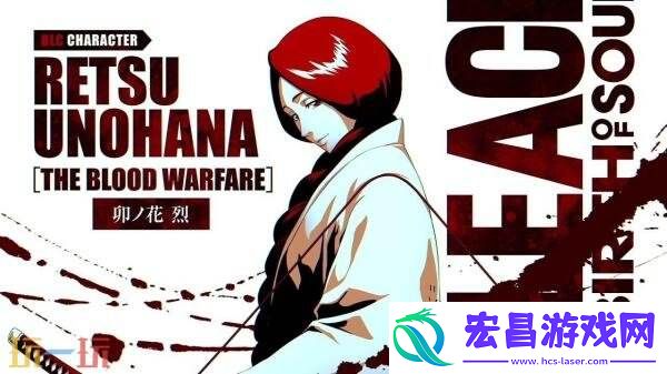 魂魄觉醒DLC角色卯之花烈【千年血战篇】预告发布