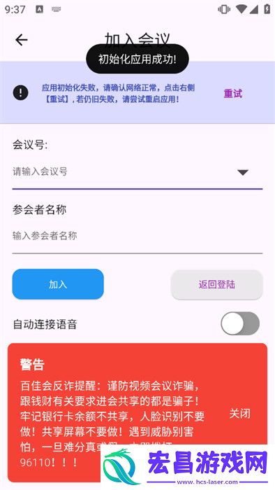 百佳会截图