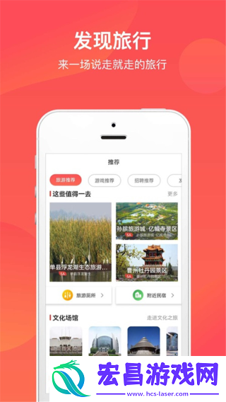 文旅通截图