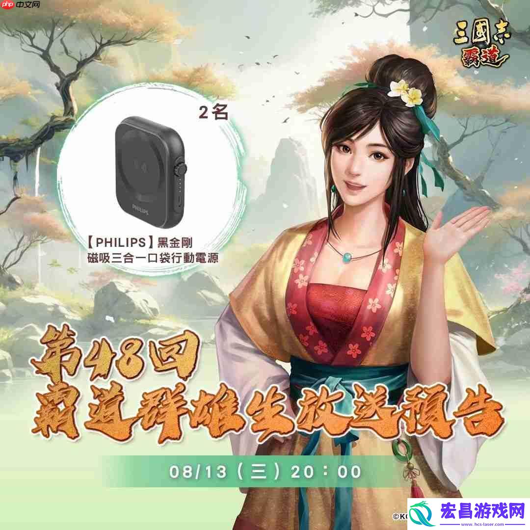 霸道』-8/13直播消息预告-宣布最新强档内容-～