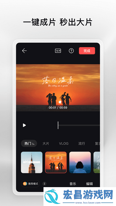 大疆畅片截图
